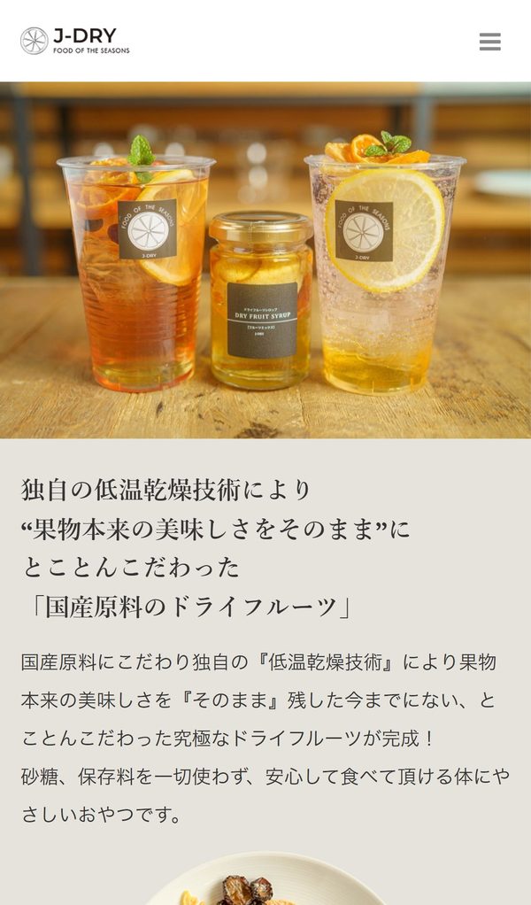 J-DRY（スマホで見たところ）