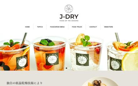 J-DRYのホームページ