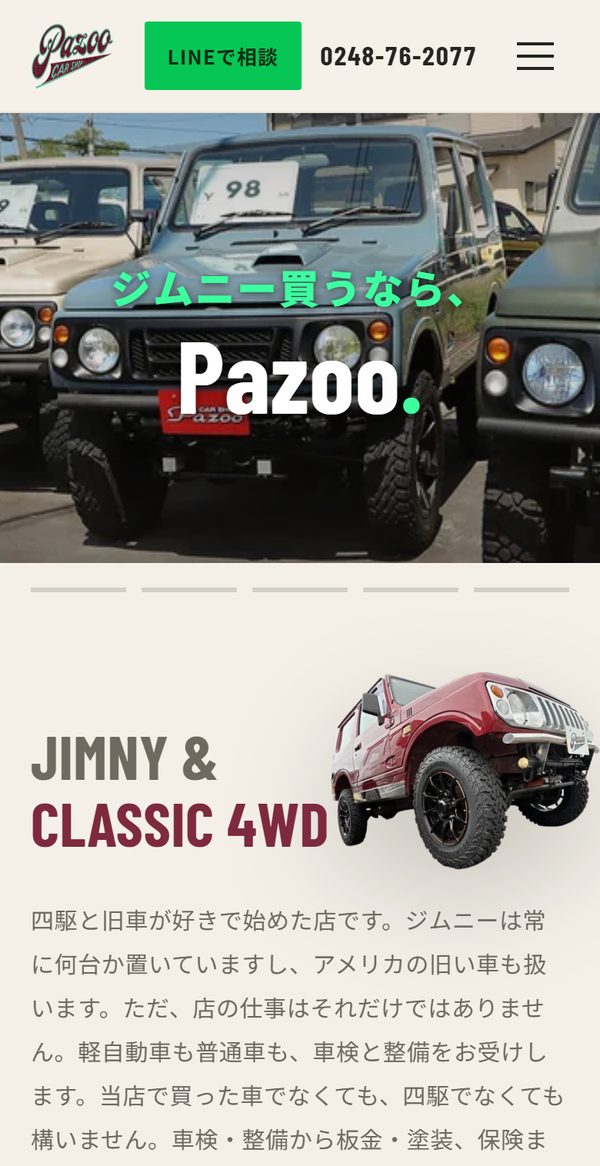 carshop Pazoo（スマホで見たところ）