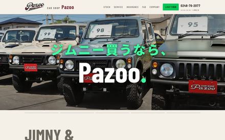 carshop Pazooのホームページ